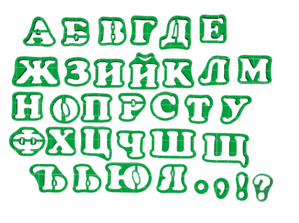 Резец за полимерна глина -  Българска азбука