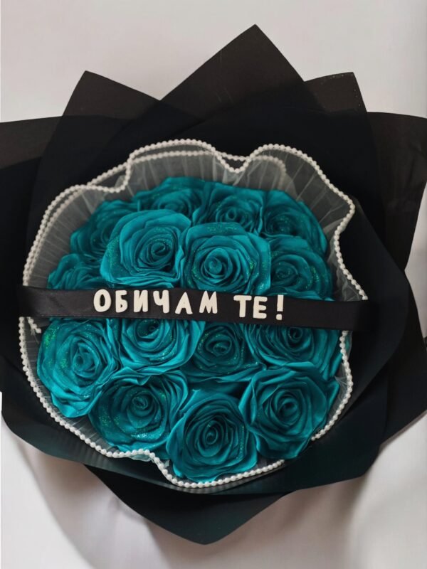 Букет от сатенени рози " Tюркоаз" - 15 рози